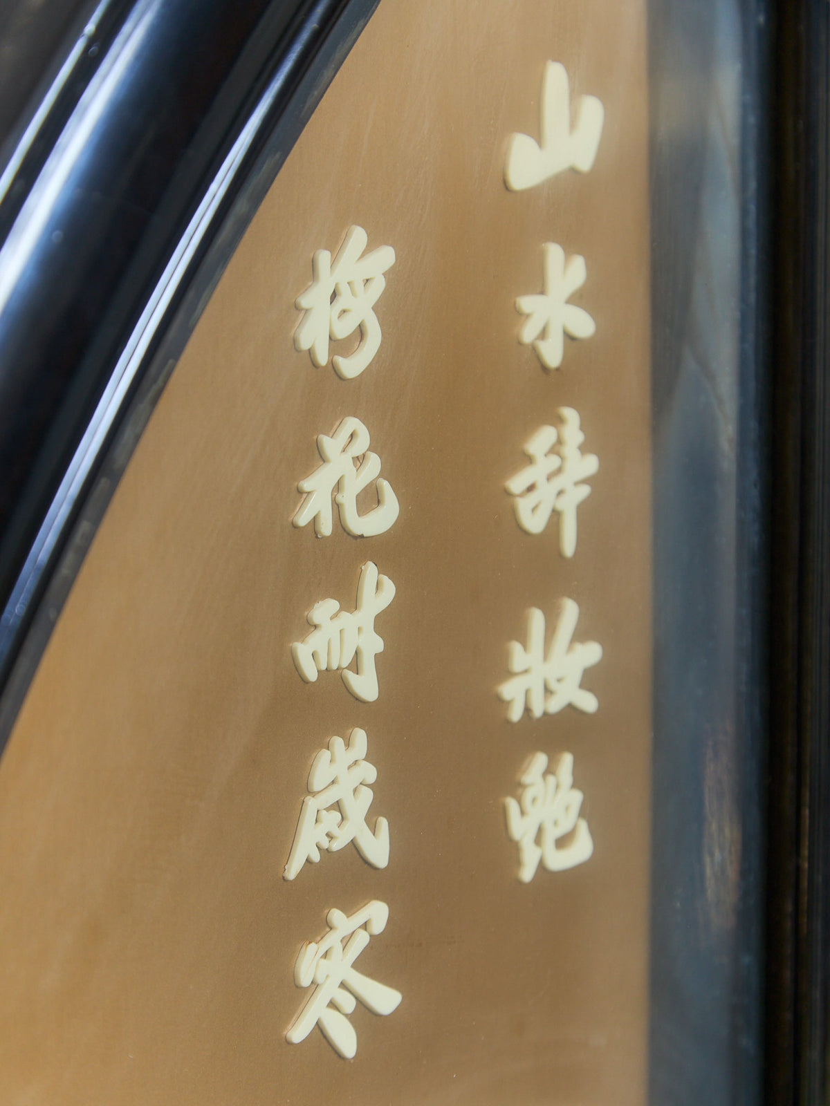 Round Jade Chinese Vintage Carved Screen Room Divider